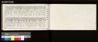 御國之譽寫真帖藏品圖，第4張